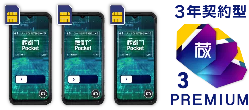 pocket 完全セット