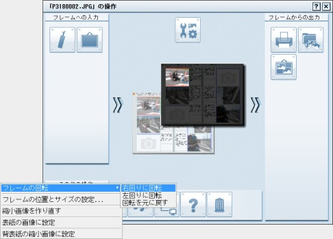 蔵衛門御用達18 Professionalよくある質問と答え（Ｑ＆Ａ） | 工事写真 